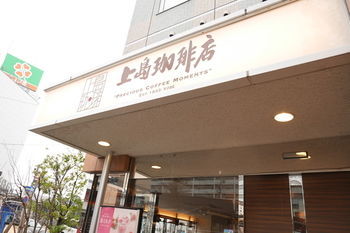 Sotetsu Fresa Kamakura-ofuna Kasamaguchi